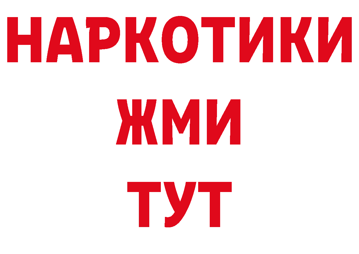 Альфа ПВП Crystall вход дарк нет кракен Биробиджан