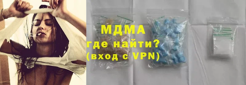 купить  сайты  Биробиджан  MDMA crystal 